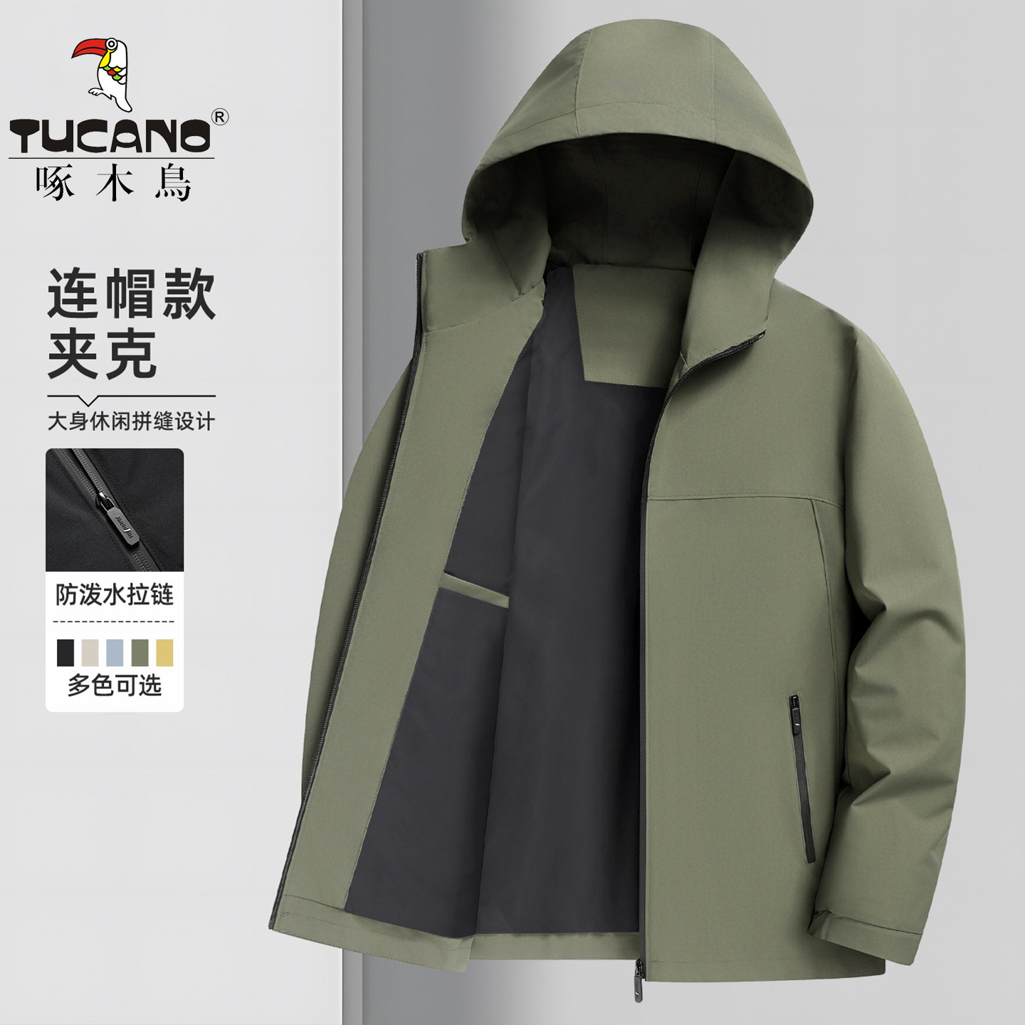 啄木鸟春秋新款男士连帽夹克外套