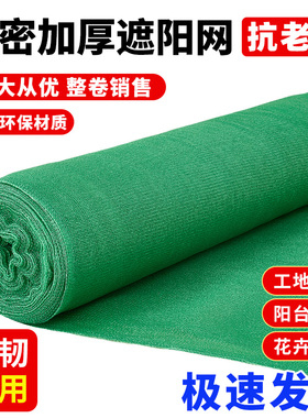 绿色遮阳网加厚加密防晒网防尘盖土网防航拍环保网大棚户外太阳网