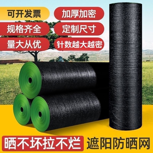 黑色遮阳网加密加厚防晒网农用大棚植物种菜地隔热太阳遮光遮阴网