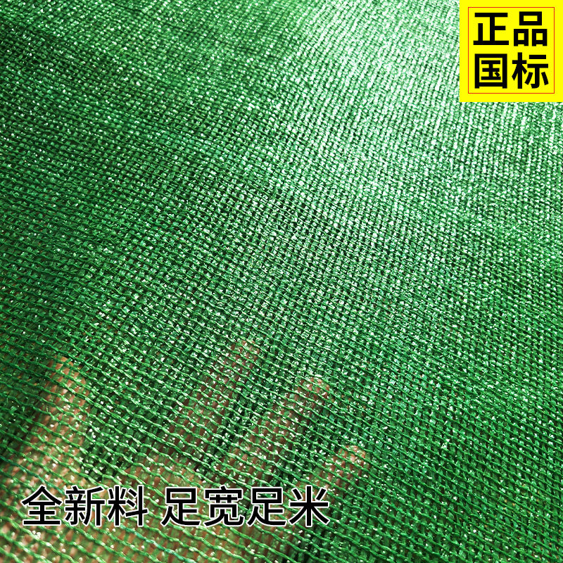 绿色遮阳网加密防晒网防尘盖土网