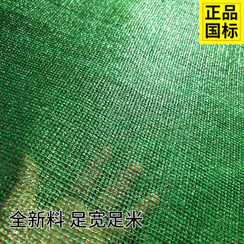 绿色遮阳网加密防晒网防尘盖土网