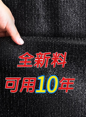 黑色遮阳网加厚加密防晒网农用大棚太阳庶阳网植物遮光隔热遮阴网