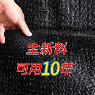 黑色遮阳网加厚加密防晒网农用大棚太阳庶阳网植物遮光隔热遮阴网