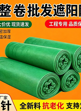 绿色遮阳网加厚加密防晒网防航拍环保盖土网大棚户外庭院遮阴农用