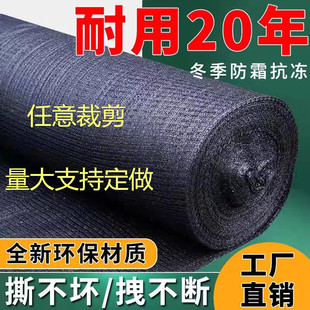 遮阳网加厚加密防晒网遮光太阳庶阳网隔热大棚羊肚菌植物任意剪裁
