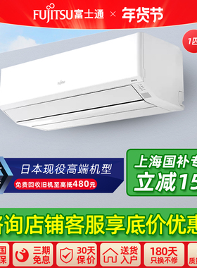 新一级能效Fujitsu/富士通 KFR-25GW/Bpkta诺可力1匹变频家用空调