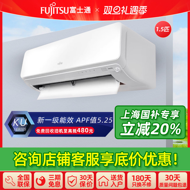 Fujitsu/富士通 KFR-35GW/Bpkua 新一级1.5匹p智慧眼变频冷暖空调