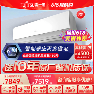 Fujitsu 富士通 KFR 空调 新品 72GW Bpkma3匹新二级变频智能壁挂式