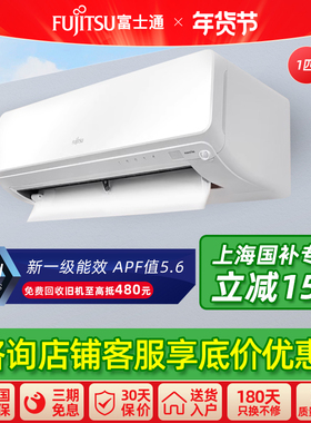 Fujitsu/富士通 KFR-25GW/Bpkua 新一级1匹p 智慧眼变频冷暖空调