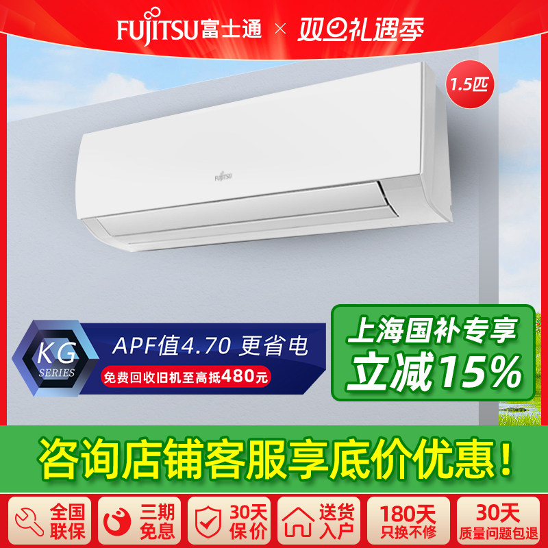 Fujitsu/富士通 KFR-35GW/Bpkgc新二级变频1.5匹智能壁挂式空调