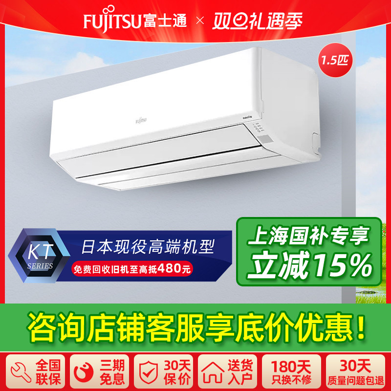 Fujitsu/��ʿͨ KFR-35GW/Bpktaŵ�����յ�1.5ƥ��Ƶ��ů�һ� 3909.15Ԫ(������)