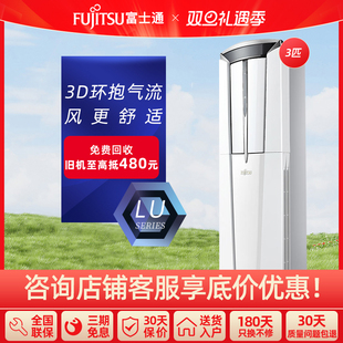Bpuc3匹柜机新三级变频立式 72LW 空调客厅冷暖 富士通KFR Fujitsu