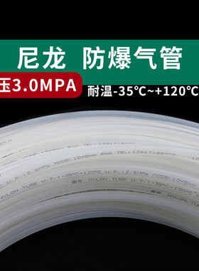 尼龙管PA6耐酸碱高压4mm6mm8mm高温油管耐气压机床润滑油管透明软