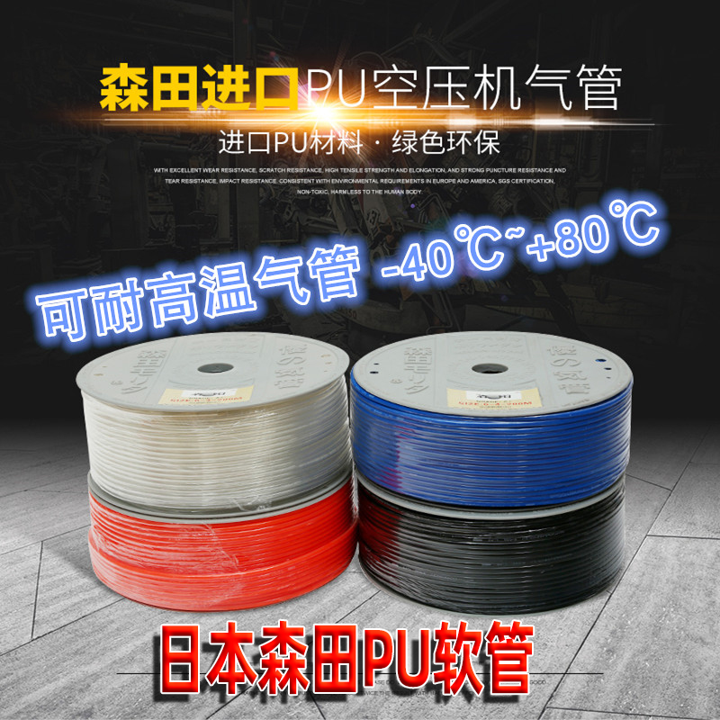 日本森田气管耐高温软管TPU