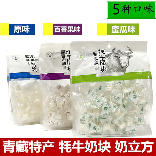央尊奶块青海奶片立方方块酥独立