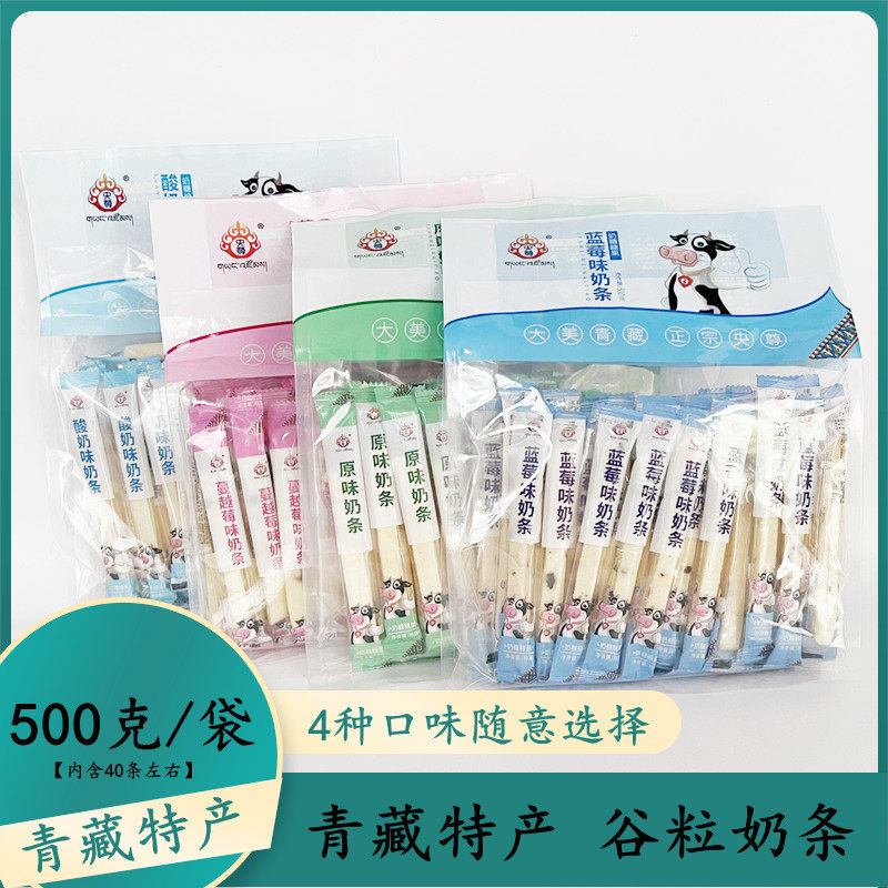 独立包装奶条青海特产央尊奶干软糯奶酥干吃酸奶棒儿童零食牛奶条
