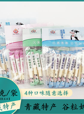 央尊奶条青海特产奶酪