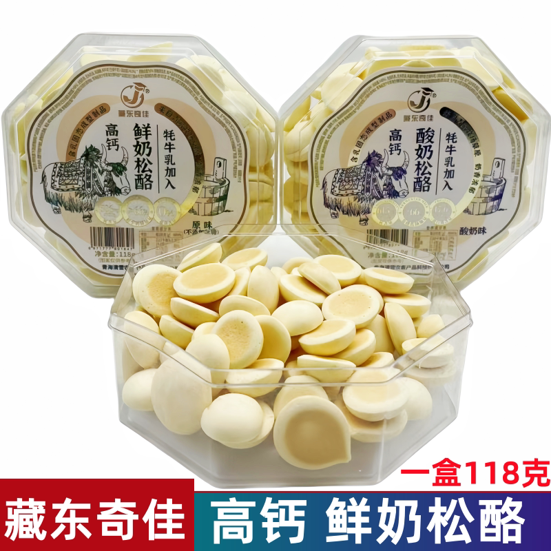 青海特产鲜奶松酪高钙图片