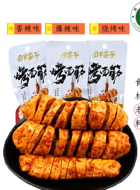 清真烤面筋爆辣宁夏回乡寨子回族