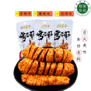 清真烤面筋爆辣宁夏回乡寨子烧烤面筋豆干麻辣条手撕素肉回族小吃