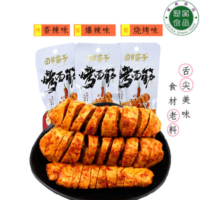 清真烤面筋爆辣宁夏回乡寨子回族