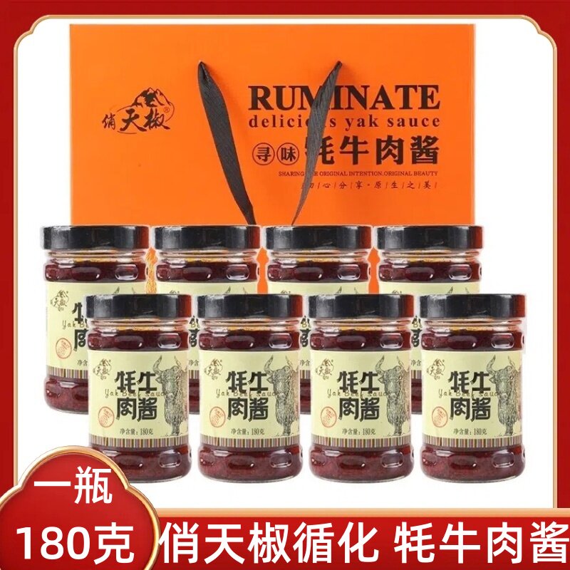 青海循化特产俏天椒牦牛肉酱180克每瓶礼盒装下饭菜家用商用拌饭