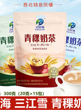 三江雪青稞奶茶青海特产