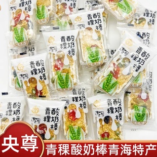 青海特产央尊青稞酸奶棒酥脆独立包装 散称零食西藏西部高原特产