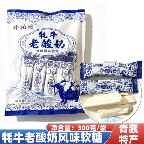 青藏特产牦牛拉丝老酸奶糖