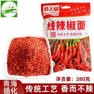 俏天椒线辣椒面 青海循化特产香而不辣油泼辣子红油拌辣椒面