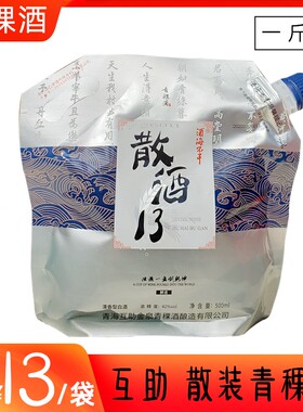 酒海不干500ml青海特产42度白酒