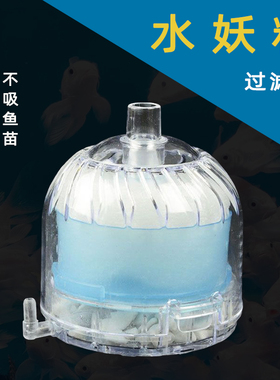 森森水妖精鱼缸迷你吸便器小型生化棉过滤器反气举气动式过滤设备
