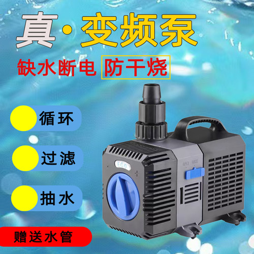 森森静音水泵变频泵防干烧