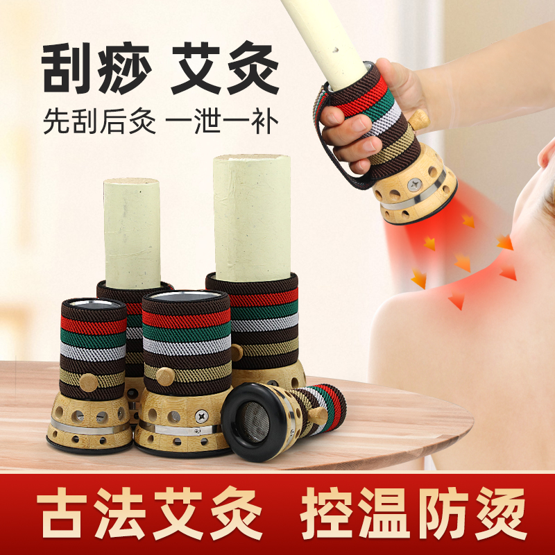 砭石艾灸罐艾条筒控烟刮痧