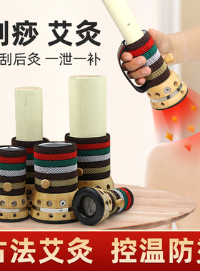 砭石艾灸罐艾条筒控烟刮痧家用雷火灸艾灸粗艾条砭石悬灸温灸仪器