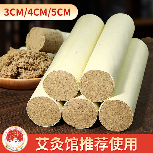 加大雷火灸蕲都御艾堂