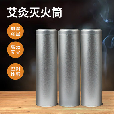 加厚灭火筒雷火灸熄灭器家用器具