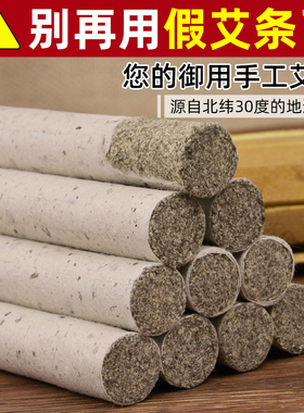李时珍蕲艾条手工艾草条桑皮纸艾柱纯艾正品艾灸盒随身灸家用仪器