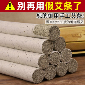 手工艾条批发家用桑皮纸