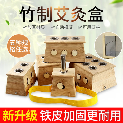艾灸盒竹制随身灸家用全身通用
