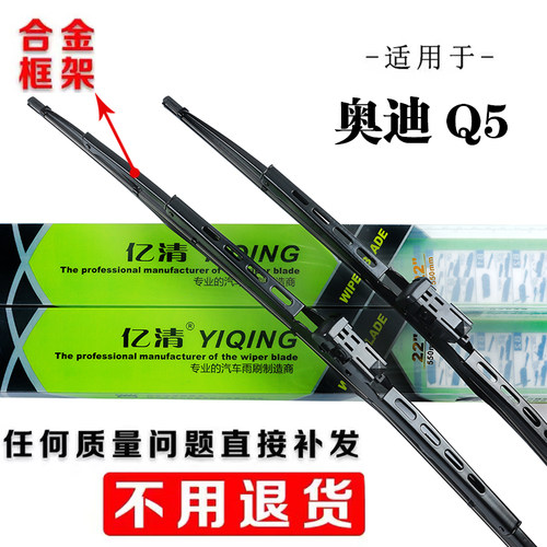 适用奥迪Q5雨刮器原装10年12原厂专用有骨静音13款18胶条前雨刷片