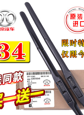 北汽绅宝雨刮器D50汽车D70智行X25原装X35胶条X55北京X65前雨刷片