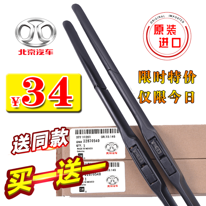 北汽幻速S3/H2/H3/H5/H6雨刮器S2/S5/S6S7原装无骨原厂胶条雨刷片