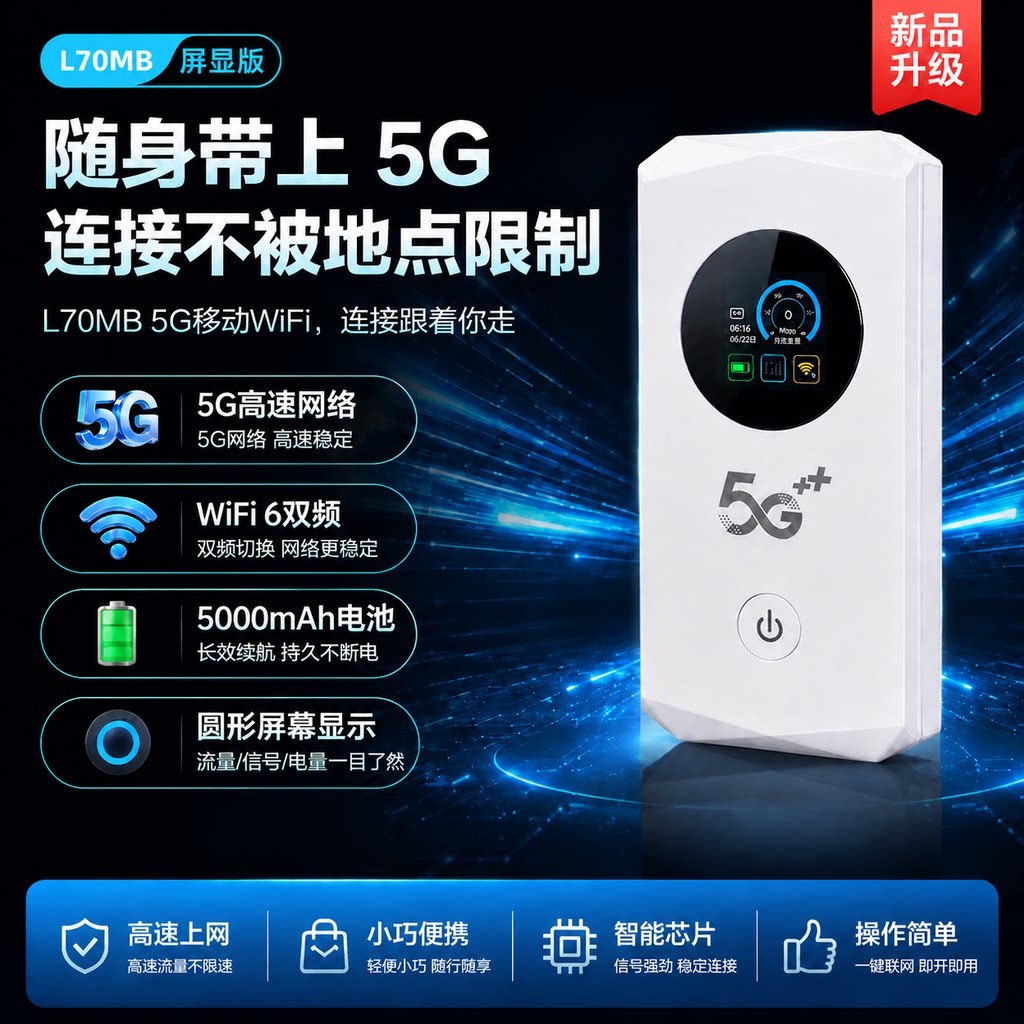 BOSSCDMA粤百讯L70随身wifi移动5G无线插卡路由器便携式WiFi热点高速无线网络5000mAh大电池车载上网