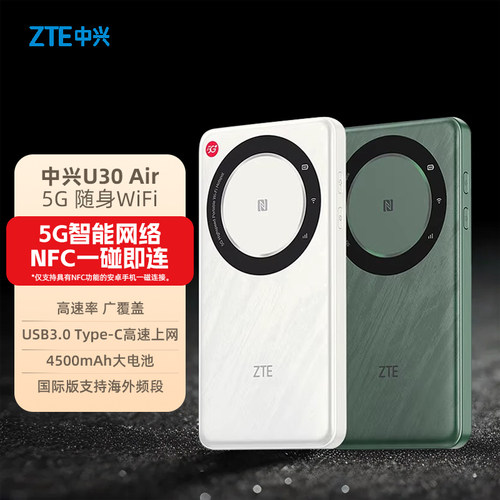 顺丰速发@正品中兴U30Air