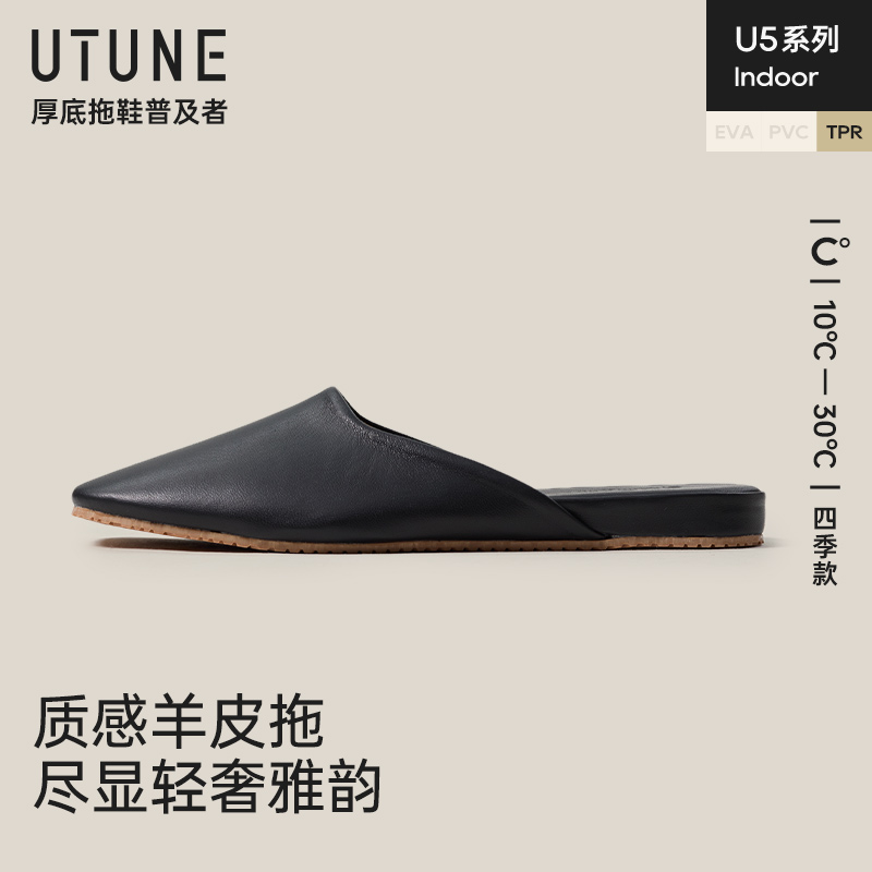 优调真羊皮拖鞋家居日式