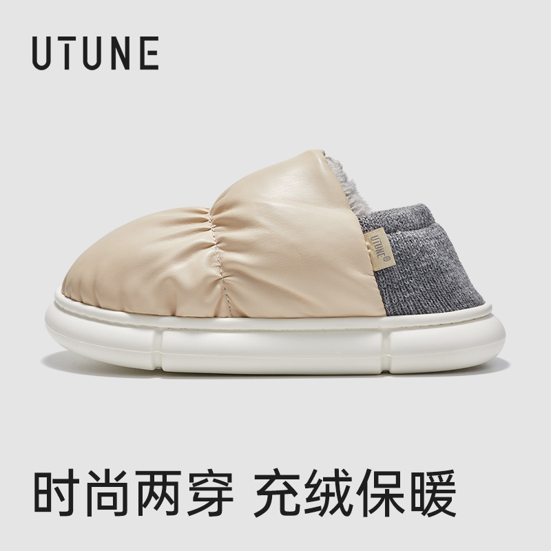 【嘉尔同款】优调面包鞋棉拖鞋