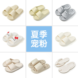 【断码清仓】优调特价款凉拖鞋女夏室内居家厚底踩屎感洗澡防滑