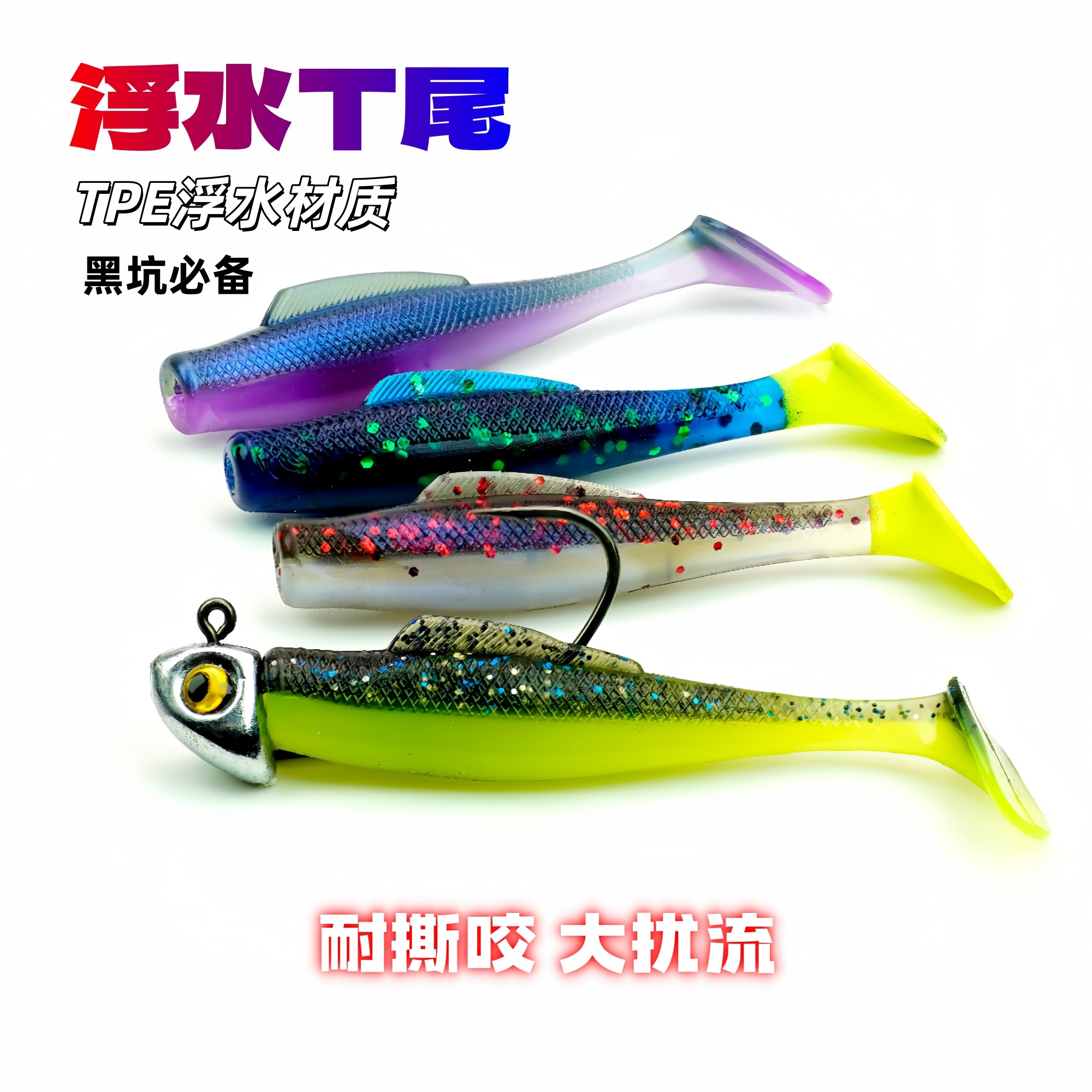 大扰流黑坑浮水T尾鳜鱼鲈鱼