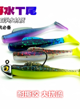 土家兄弟路亚大扰流tpr浮水t尾软饵黑坑鱼种鳜鱼鲈鱼内德
